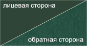 Покрытие полиэстер RAL6005 с зеленой полиэфирной эмалью в цвет лицевой стороны